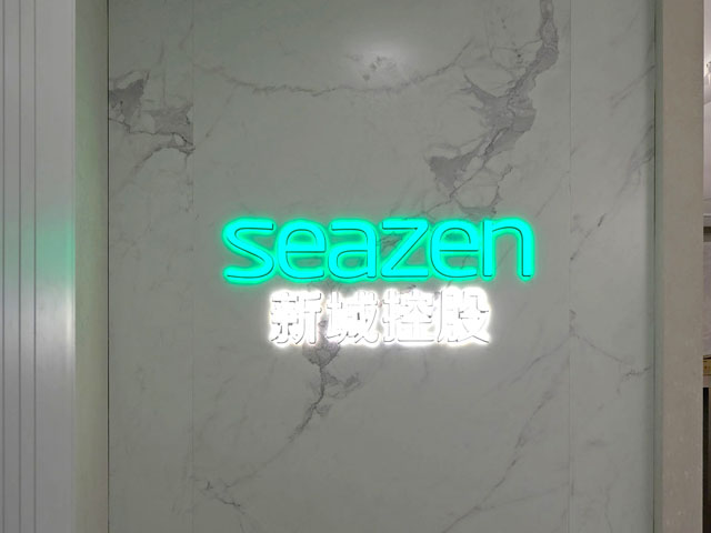 新城控股
